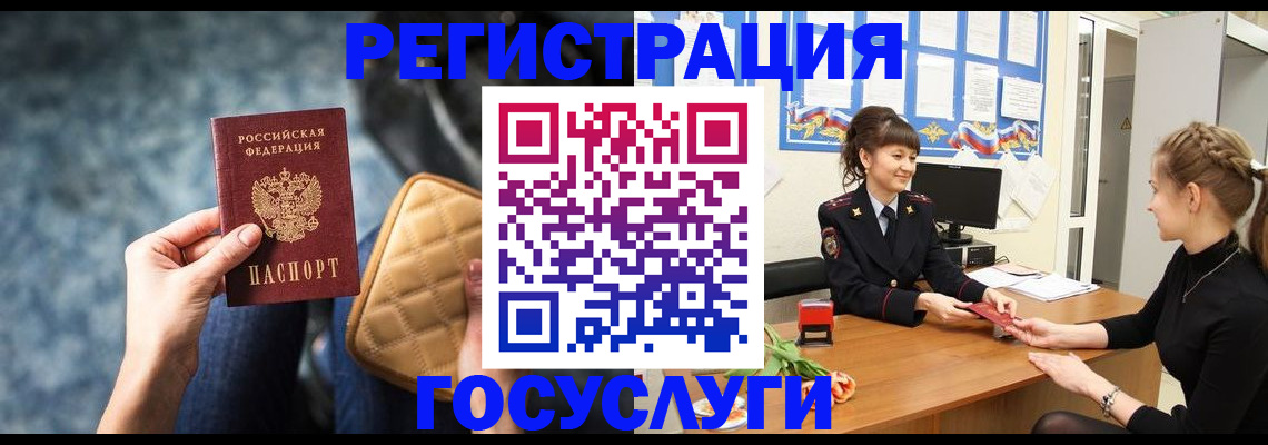 временная регистрация гарантия в Красноперекопске